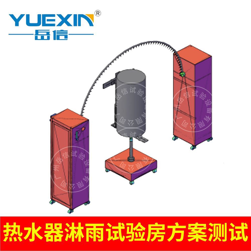 家用热水器淋雨防水试验房 连接器喷淋试验装置 淋水喷水测试设备