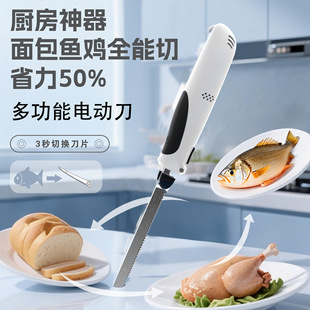 420 Stainless Steel Portable Rechargeable Electric Bread Knife Household Cake Frozen Fish Turkey Frozen Meat Electric Bread Knife