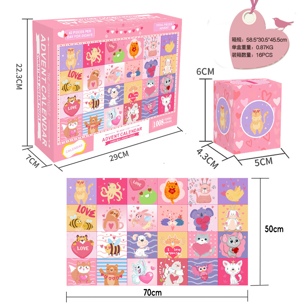 발렌타인데이 퍼즐