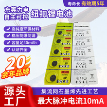 CR1220���b�~��늳�cr��܇耳��b��������3V��������늳�