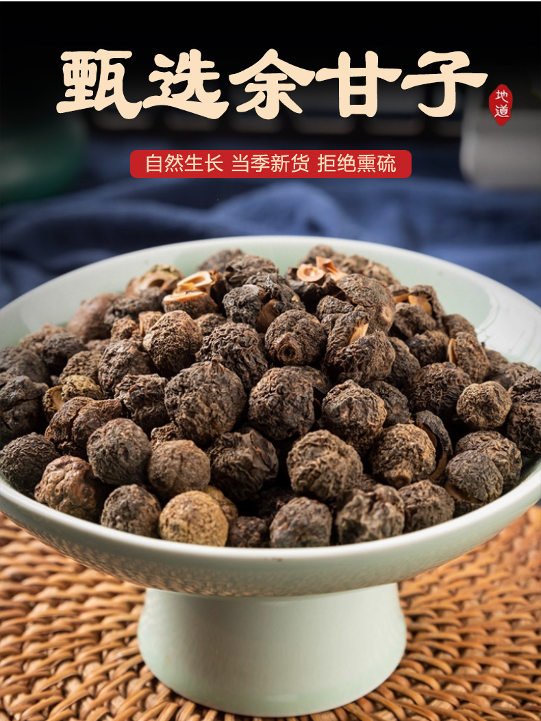 Dried Amla Fruit Yu Gan Zi 余甘子 Phyllanthus emblica Whole Dried Herb for Tea and Decoction 500g key features