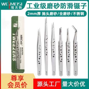 Stainless steel precision pointed elbow tweezers with hole non-slip mobile phone repair DIY tool grafting eyelash clip