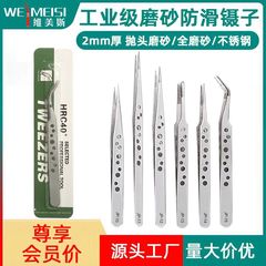 Stainless steel precision tip elbow tweezers with holes anti-slip mobile phone repair DIY tools grafting eyelash curler