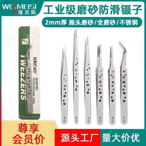 Stainless steel precision tip elbow tweezers with holes anti-slip mobile phone repair DIY tools grafting eyelash curler