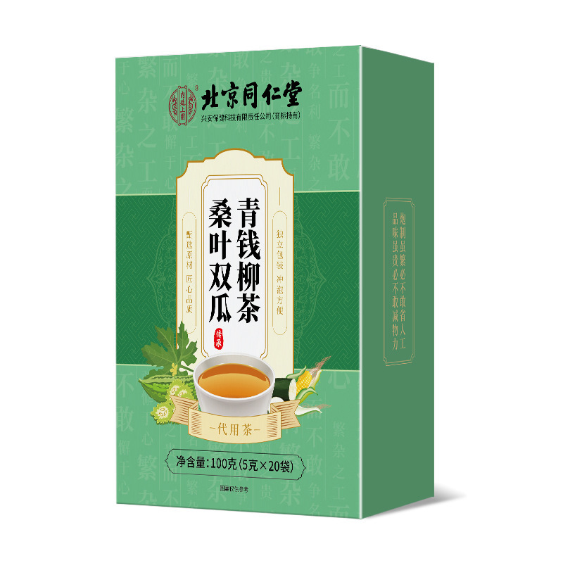 北京同仁堂桑葉双瓜青銭柳茶20袋の本物の材料は煮ないで独立して公式の規格品を包装します。|undefined