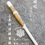 6本竹片素振棒空心本色长短入 牛皮桂竹 剑道车载