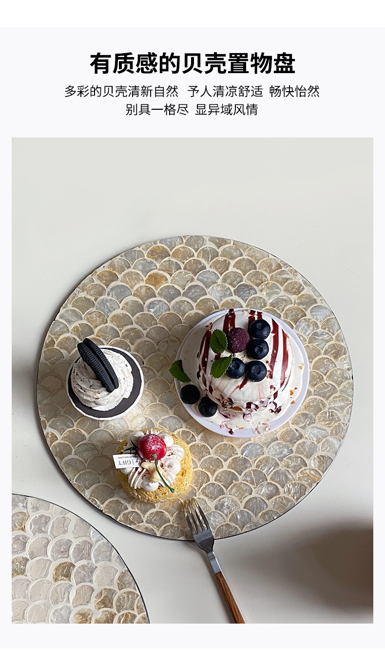 贝壳盘-_04