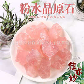 天然粉水晶石原石 扩香石 香薰石鱼缸花盆家居摆饰水晶原石装饰
