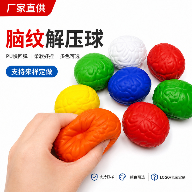 Cross-Border Popular Brain Organ Stress Relief Toy, Squishy Pu Foam Toy, Popular Internet Sensation Squishy Toy, Customizable with Logo Cross-Border Popular Brain Organ Stress Relief Toy, Squishy Pu Foam Toy, Popular Internet Sensation Squishy Toy, Customizable with Logo