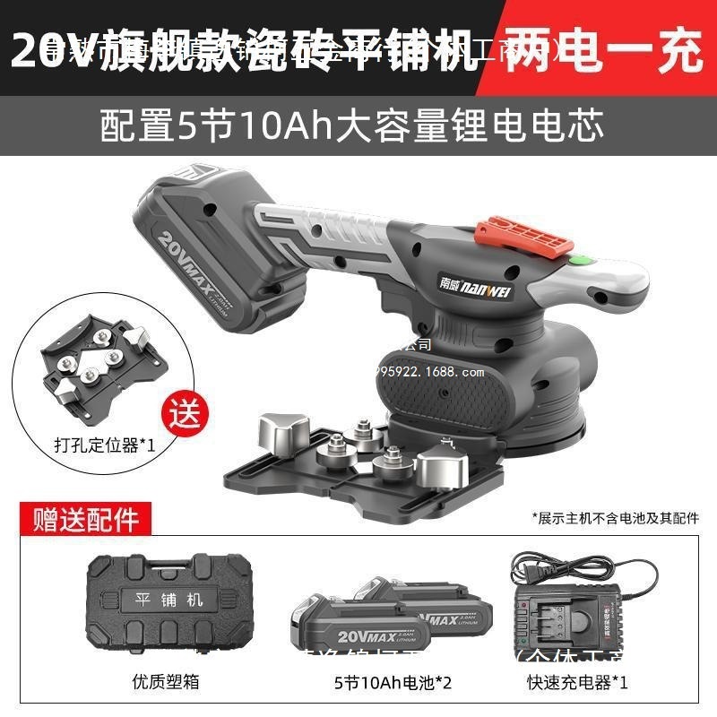 瓷砖平铺机两用锂电贴砖机充电式墙砖振动器震动大功率电热刀