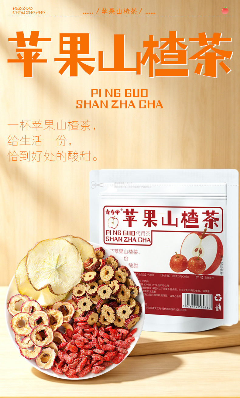 Apple Hawthorn Goji Jujube Tea Bags (Shan Zha, Gou Qi, Hong Zao) — Herbal Fruit Tea, 5g x 20 Sachets key features
