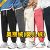 superior quality man Olivia sweatpants  Easy motion Casual pants Trend Versatile Plush keep warm trousers