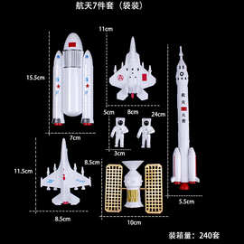 蛋糕摆件插件 星球航天飞机宇航员 太空冒险火箭卫星航空模型摆件
