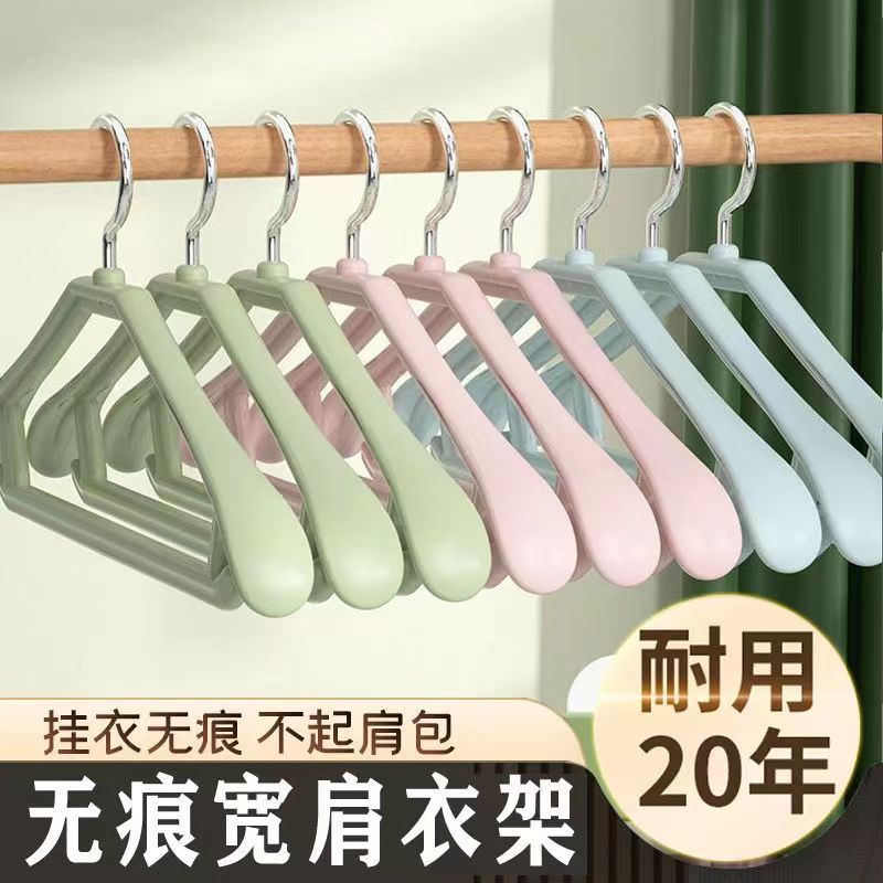 衣架无痕防滑加宽加厚晾衣架家用宽肩晒衣撑收纳衣挂冬天大衣棉衣|undefined