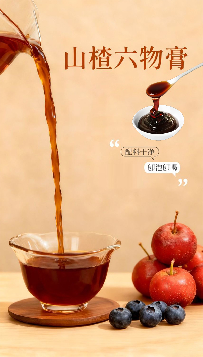 Hawthorn Six-Herb Drink (Shan Zha Liu Wu Yin) — Sweet & Tangy Herbal Beverage 100g key features