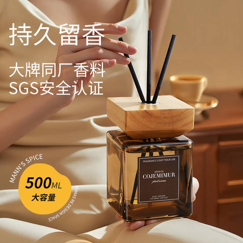 500ml大容量ホテル無火アロマエッセンシャルオイル香水室内持続家庭用トイレ消臭アロマ置物|undefined