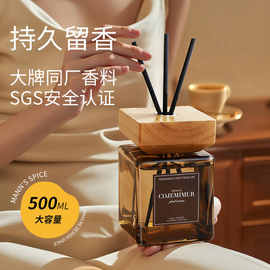 500ML大容量酒店无火香薰精油香水室内持久家用厕所除臭香氛摆件