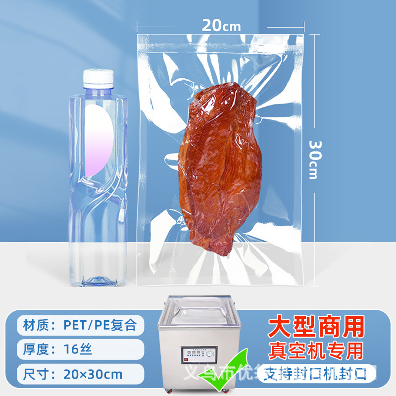 Bolsa de vacío transparente, bolsa de alimentos, bolsa de almacenamiento de alimentos cocinados, bolsa de plástico, bolsa de sellado de vacío comercial, bolsa de sellado de vacío brillante