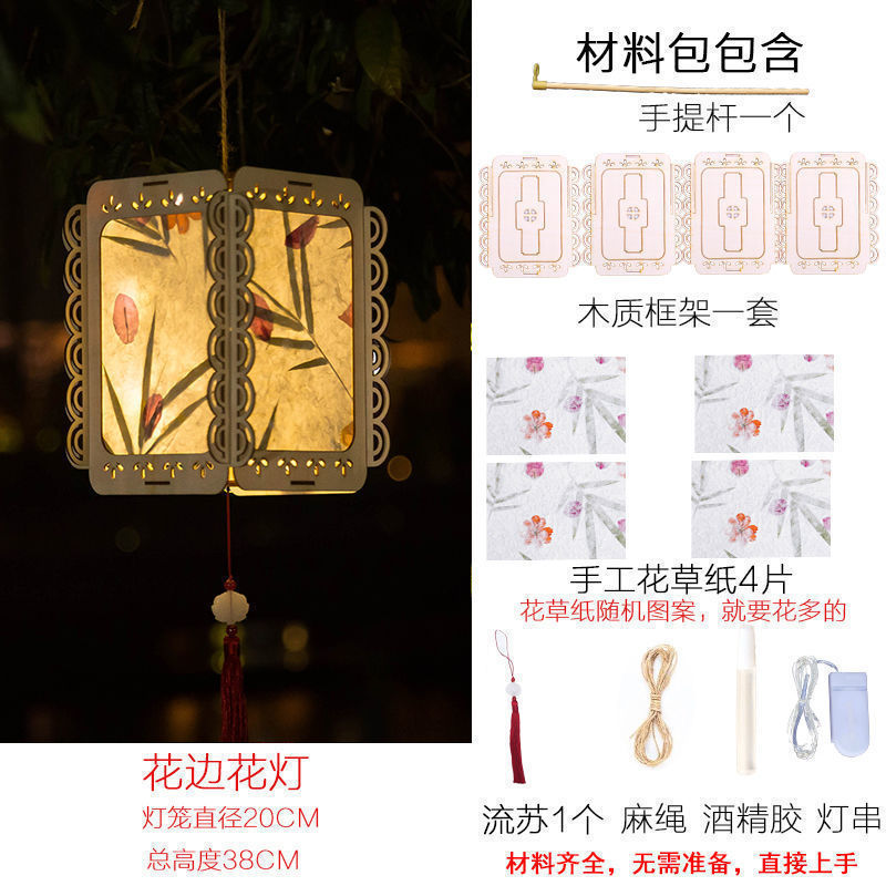 中秋节灯笼手工diy材料包古风花灯汉服儿童手提发光花灯批发摆摊|undefined