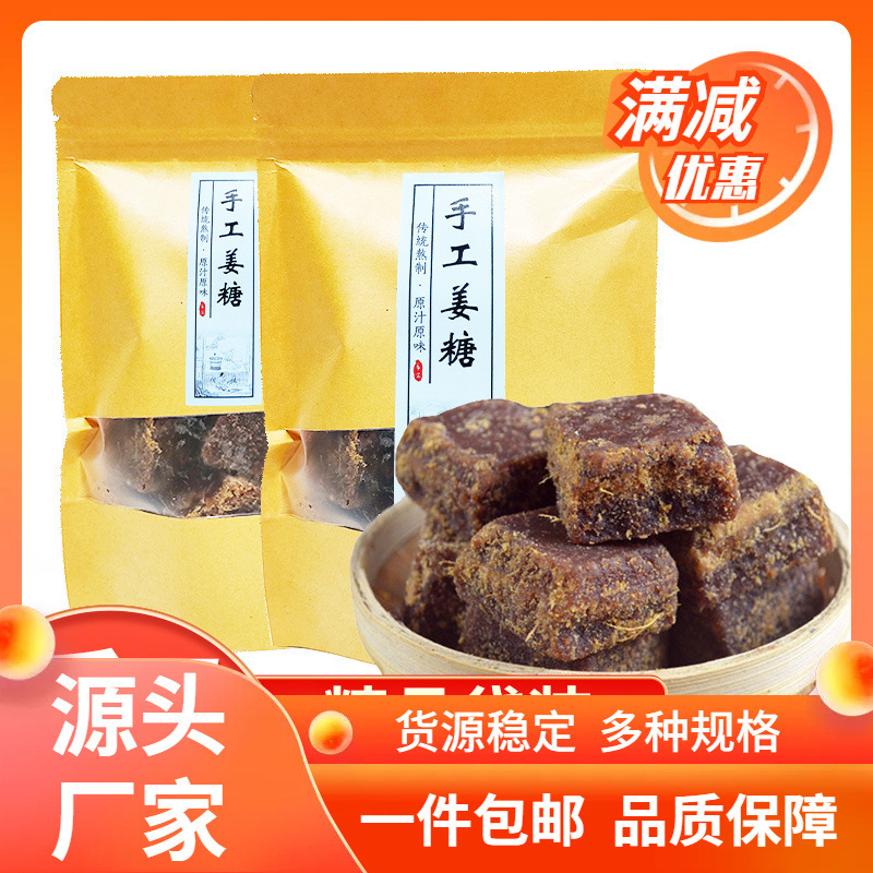 红糖姜茶广西红糖块生姜老姜糖黑糖块红枣气血散装1斤装批发