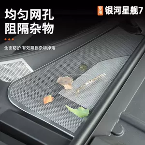 Geely Galaxy Starship 7 kapot toz qapağı, hava çıxışı filtri, modifikasiya aksesuarları.