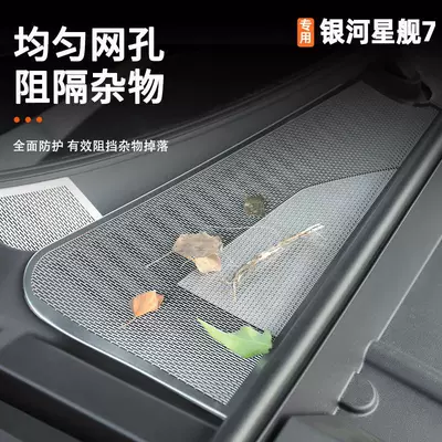 Tank cap Geely Galaxy Starship 7