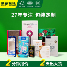 开窗彩盒印刷厂家 电子玩具化妆品五金纸盒开窗盒印刷采购包装盒