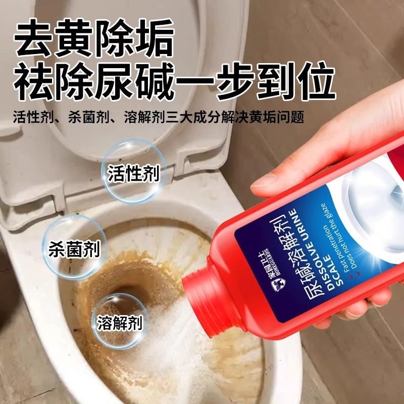 소변 알칼리 용해제 화장실 청소기 강한 소변 저울 제거 노란색 냄새 제거 탈취제 화장실 유물 도매 세대