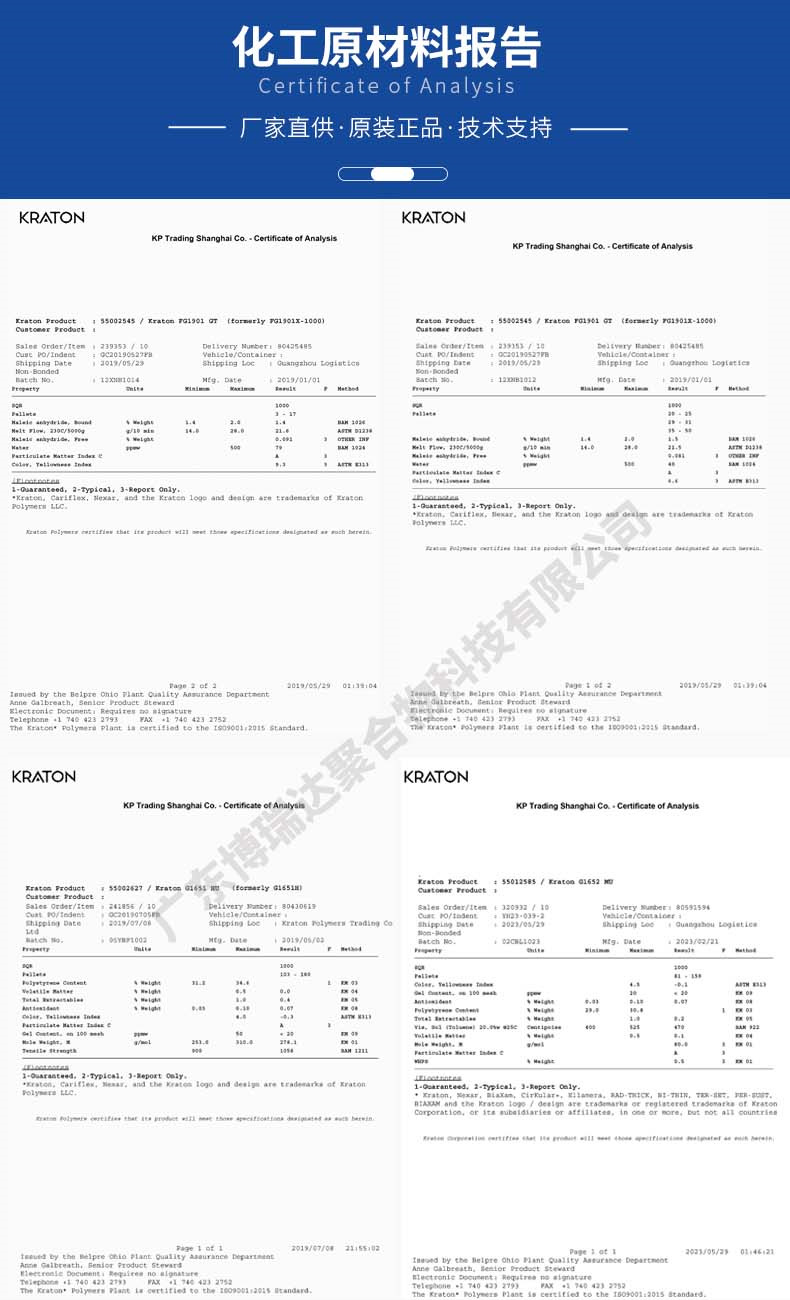 科腾SEBS FG1901GT(详情6)_副本