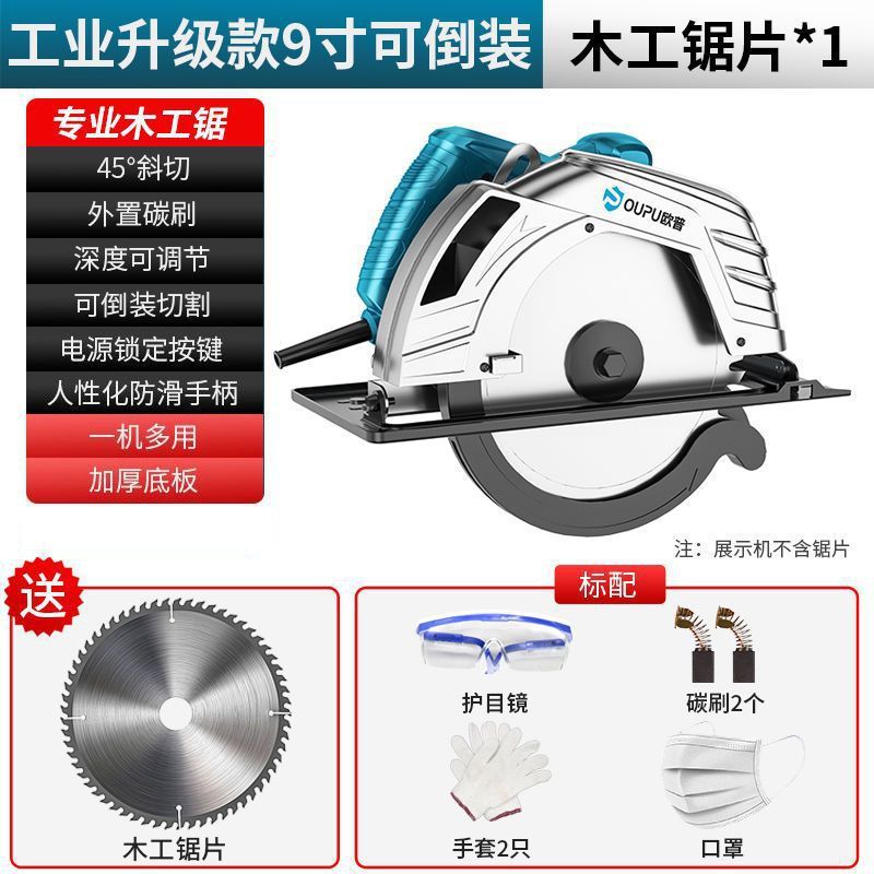 电圆锯7寸9寸10家用木工手提电锯切割机锯木机台锯倒装圆盘锯|undefined
