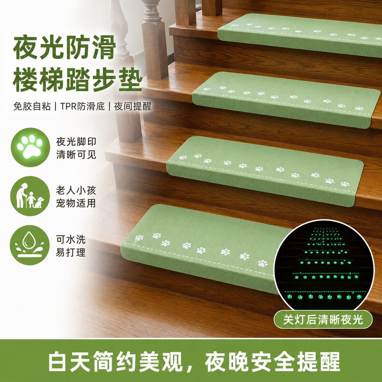 Alfombrilla luminosa antideslizante para escalones, base de TPR autoadhesiva sin pegamento, alfombrilla para escalones doméstica, alfombrilla para peldaños.