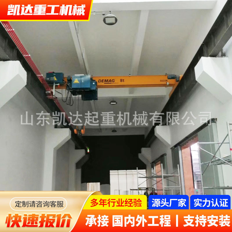 Bridge-Type Single-Beam Crane for Indoor Workshop Use, 5-Ton Electric Single-Beam Crane with Wireless Remote Control