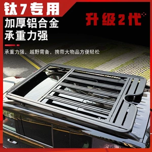 BYD Fangchengbao Titanium 7 roof platform luggage rack frame modified with Titanium 7 ladder, tent, backpack, and exterior accessories