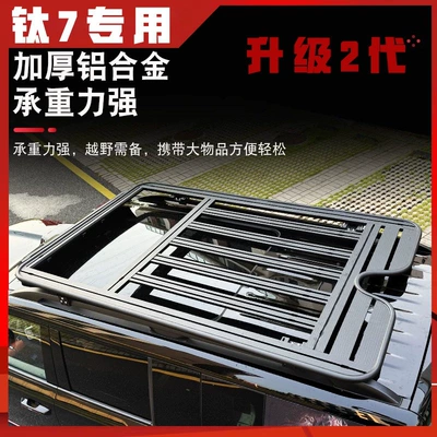 BYD Fangchengbao Titanium 7 roof platform luggage rack frame modified with Titanium 7 ladder, tent, backpack, and exterior accessories (Luggage Rack)
