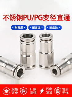 304���P䓚�ӿ���ܽ��^ܛ��PG׃��ֱͨ���ɚ���PU4/6/8/10/12