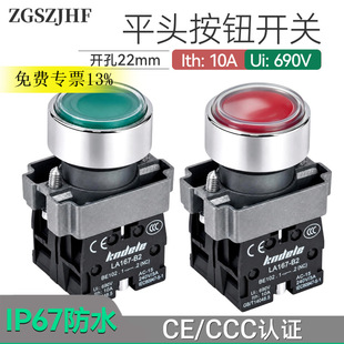 22mm���o�_�P��ˮIP67ƽ�^�ԏ�λ���i�����^�t�G�{10A LA167-BAF