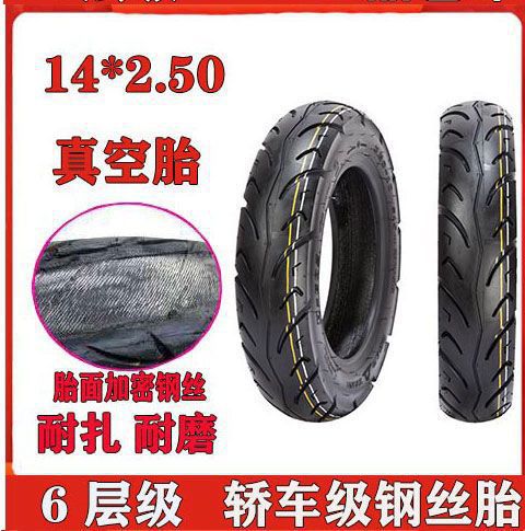 Electric car vacuum tire 3.00-10 vacuum tire electric motorcycle 300-10 tire 80/90/70-12 vacuum tire