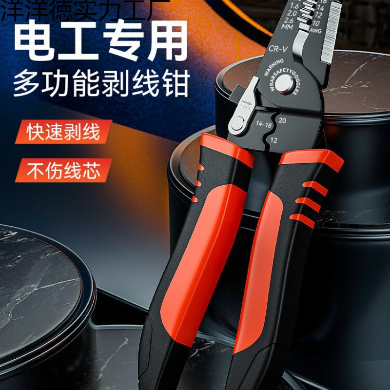 剥线钳电工专用工具多功能钳子接线拨线钳万用电线电缆剪刀压线钳