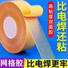 grid double faced adhesive tape Strength High viscosity transparent No trace Two-sided tape carpet Mat Sofa cushion fixed