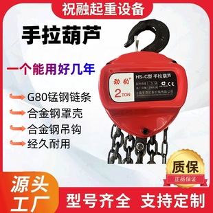 Hand chain block one ton -10 ton anti-decoupling triangle HSC inverted chain manual lifting hoist small crane