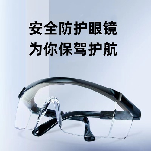 New style goggles, windproof, anti-fog, dust splash, impact polishing, labor protection goggles, cycling windshield, transparent protection, wholesale