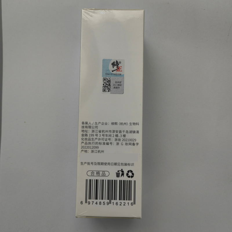 角質層を修正して、洗顔料を保護して、顔のセットを保護して、赤みを帯びた草本植物の抽出代を改善します。|undefined