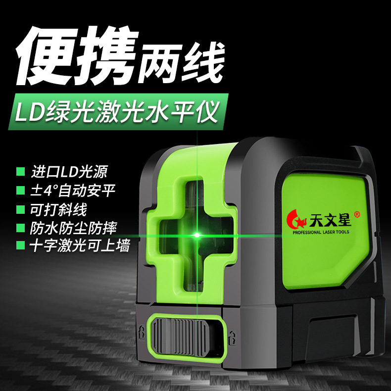 Astronomical star new pattern wholesale small-scale Infrared laser Mini cross portable Green light level