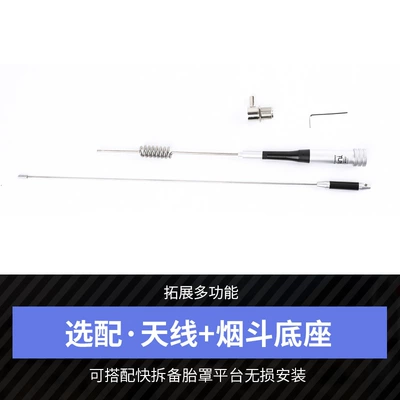 bracket car platform antenna decoration — Spare wheel cover - optional-antenna-base