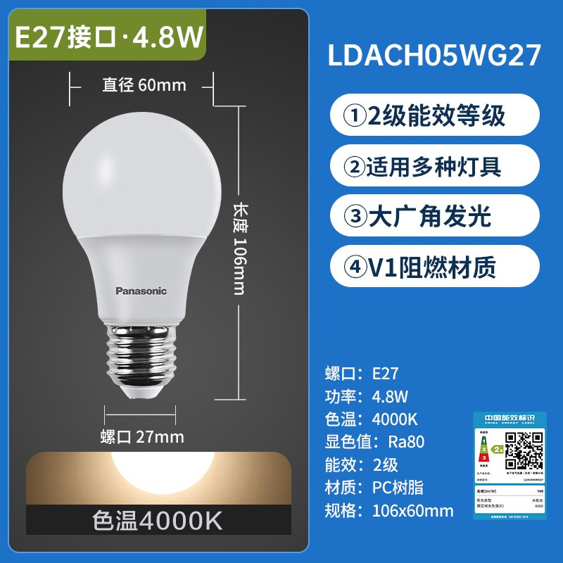 Panasonic LED bombilla de ahorro de energía E27 tornillo doméstico fuente de luz esférica de alta potencia E27