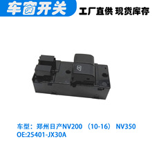 25401-JX30A�m�������ծaNV200 ��10-16�� NV35025401-JX30A