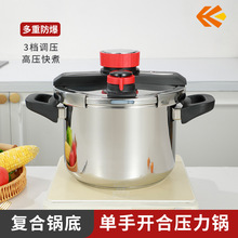 德国高压锅家用304不锈钢加厚防爆压力锅大容量电磁炉通用食品级