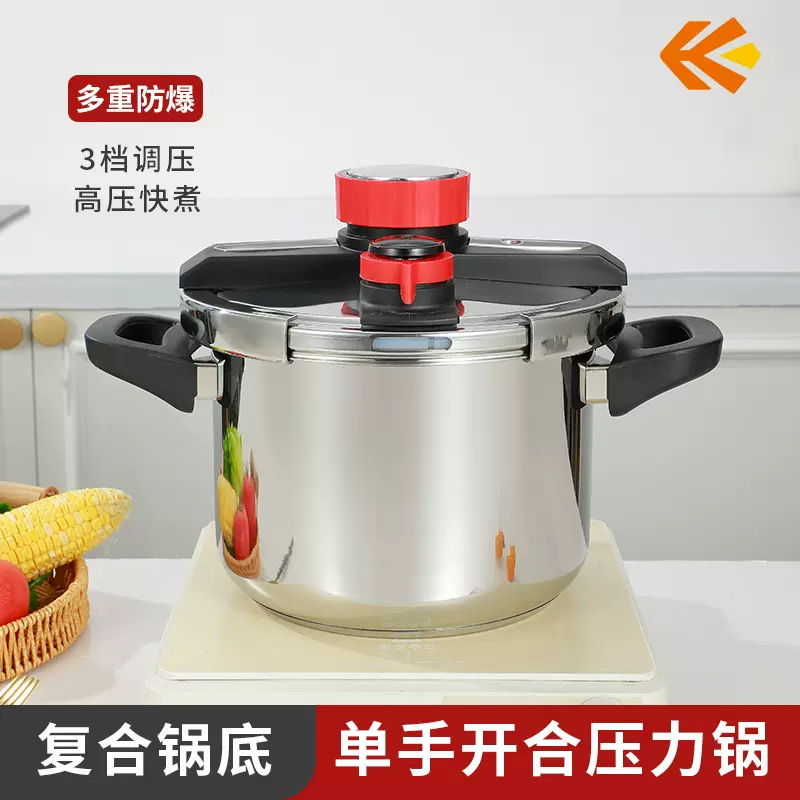 德国高压锅家用304不锈钢加厚防爆压力锅大容量电磁炉通用食品级