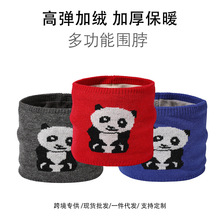 冬季可爱大熊猫卡通儿童针织围脖户外防寒保暖双层加厚北极绒脖套