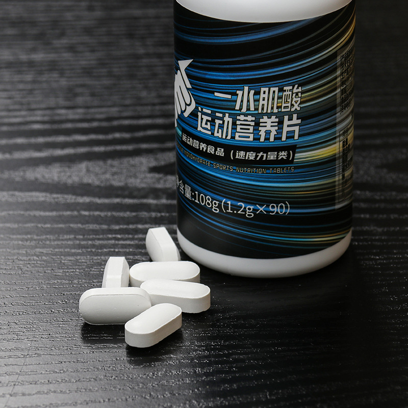 浙江衡美丨肌酸片健身耐力运动营养片剂压片糖果厂家代加工